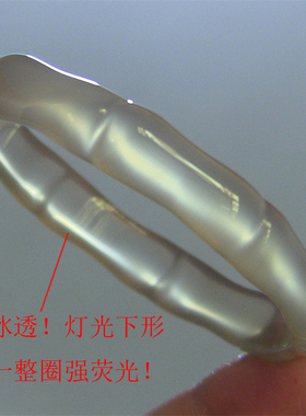 天然巴西玛瑙手镯荧光玉髓