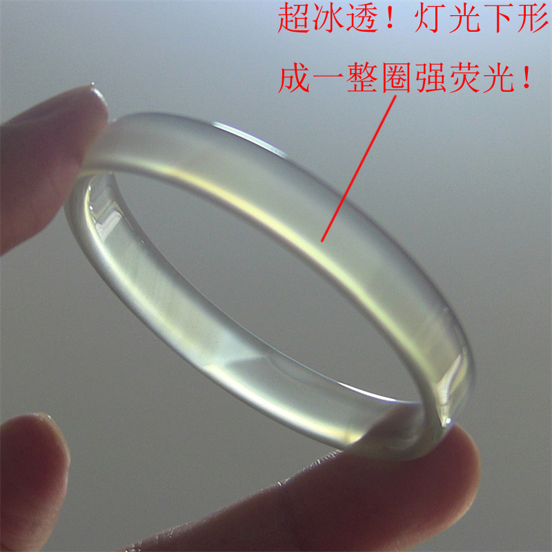 四方镯/天然巴西玛瑙手镯/原色无忧化/高冰透强荧光玉髓2173图片