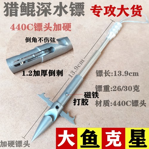圆头440弹弓鱼镖深水镖强磁款