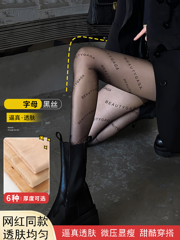 Prseela性感假透肉字母防勾裸感