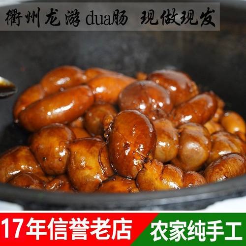 传统手工龙游农家小吃