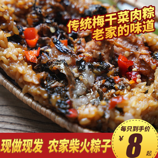 腌菜肉粽衢州特产农家手工梅干菜蛋黄肉粽龙游芋头红豆咸菜灰咸甜