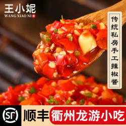 龙游手工切剁椒酱无油辣椒酱下饭素食荞麦面拌酱新鲜辣椒衢州特产