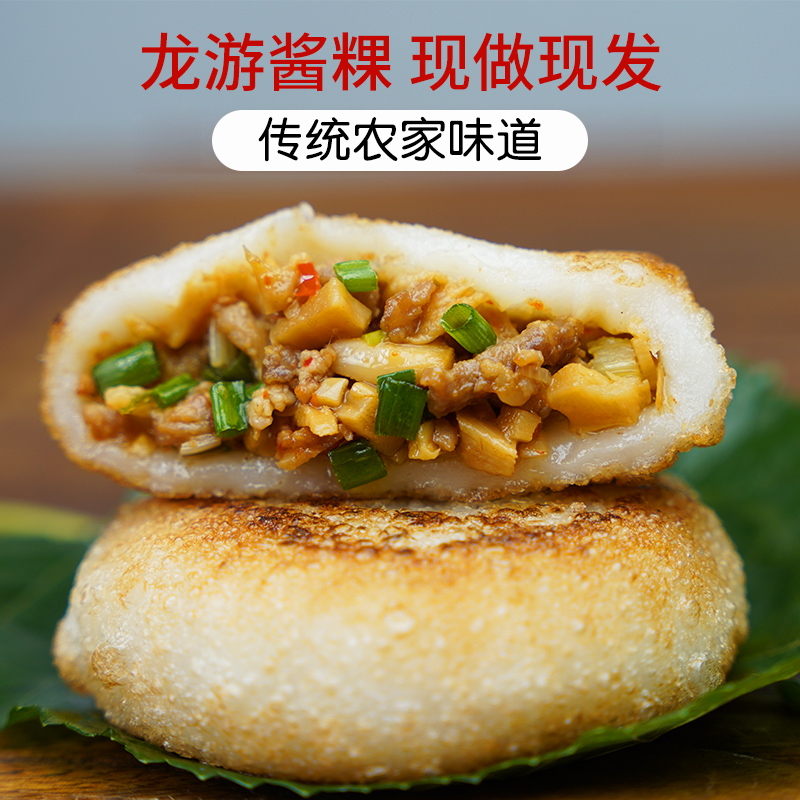 浙江衢州特产龙游酱粿清明果糯米粿特色小吃美食手工农家自制早餐