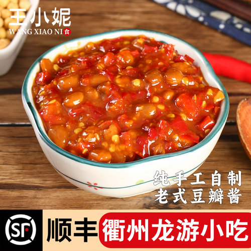 衢州特产龙游豆瓣酱下饭拌面酱家用炒菜酱纯手工调味辣椒酱