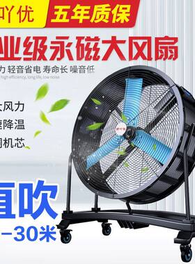 工业强力电风扇大型暴力涡轮风扇移动高速落地扇户外工地趴地风扇