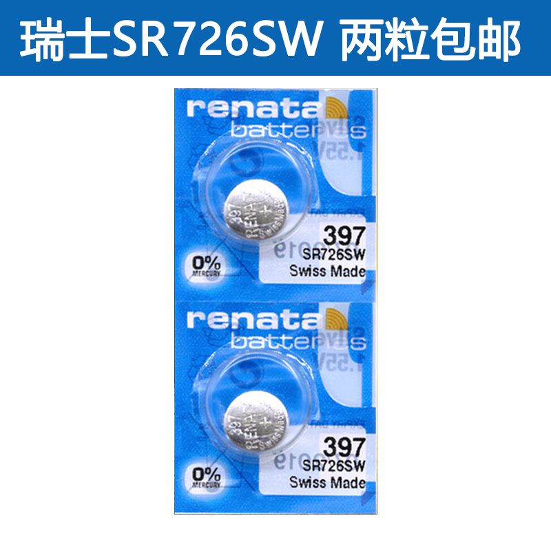 RENATA瑞士396手表电池SR726SW适用于原装正品BABYG卡西欧5338 3C数码配件 纽扣电池 原图主图