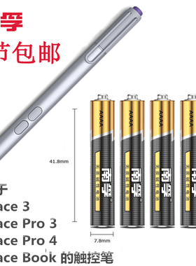 南孚9号电池戴尔surface Pro6 5 4 3触控笔手写笔电磁笔AAAA九号