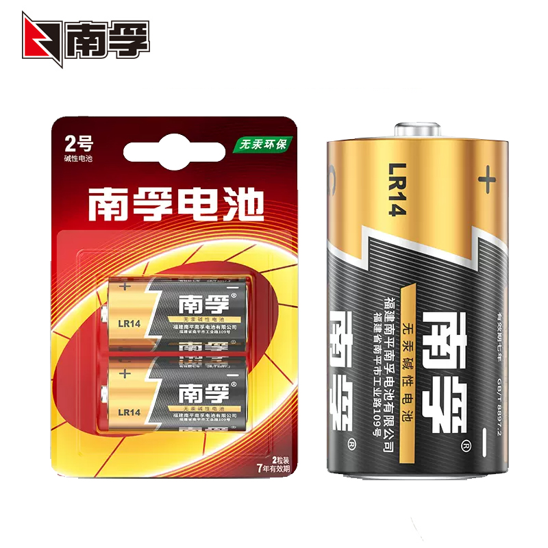 耐用碱性二号电池C型南孚