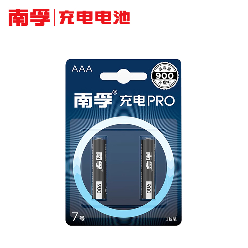 南孚7号充电电池1.2v900mAh玩具