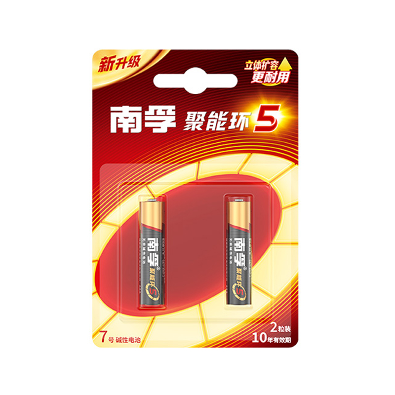 南孚7号干电池20粒节儿童玩具