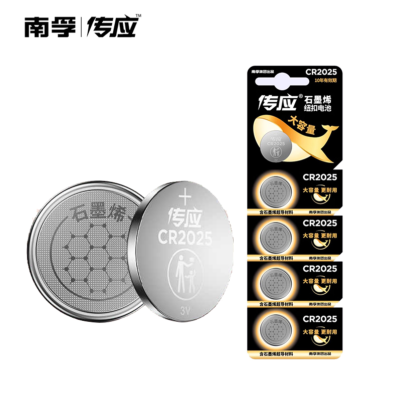 南孚传应cr2025纽扣电池汽车钥匙遥控器3v电子2025L