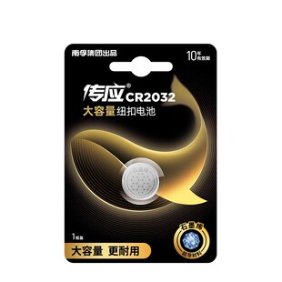 南孚钮扣电池圆形cr2032传应超导石墨烯纽扣GR DL CA BR2032H型3v