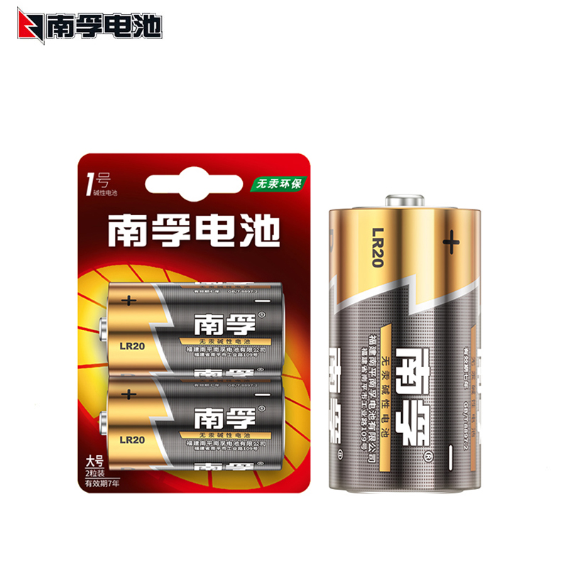 南孚干电池粒大号碱性热水器
