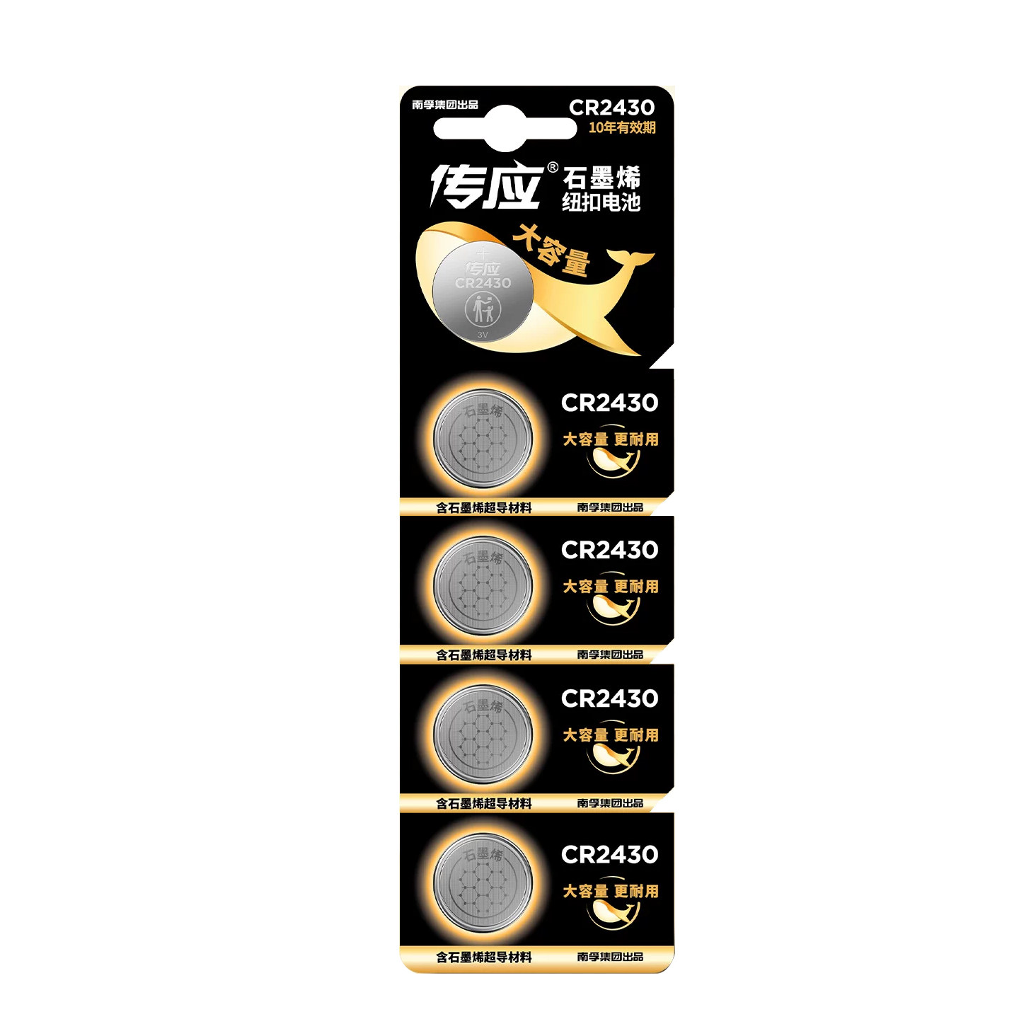 南孚纽扣电池CR2430锂电池3V适用好太太浴霸遥控器汽车钥匙小