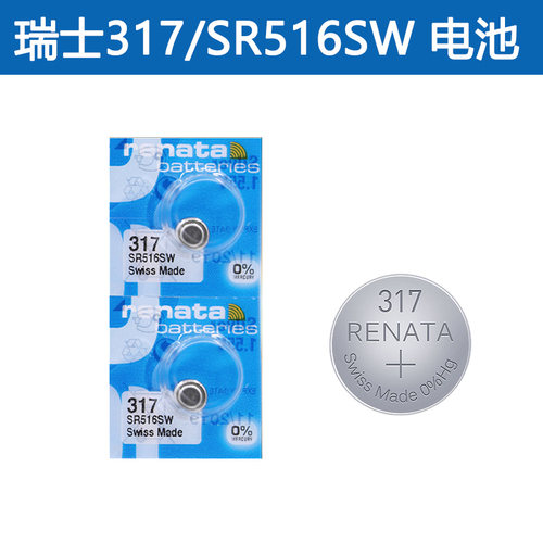 手表电池纽扣电池renata