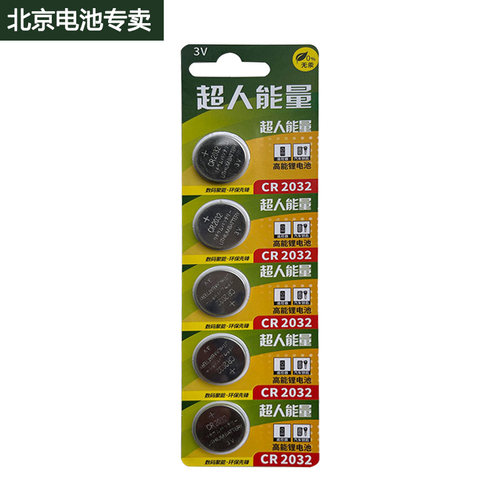 cr2032纽扣电子电脑防盗器主板