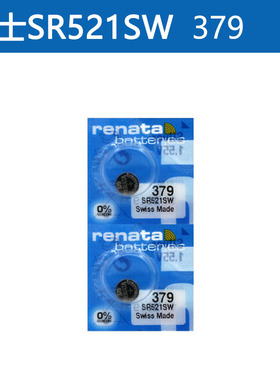 瑞士 SR521SW/AG0LR69/379手表纽扣电池电子包邮0号纽扣电池