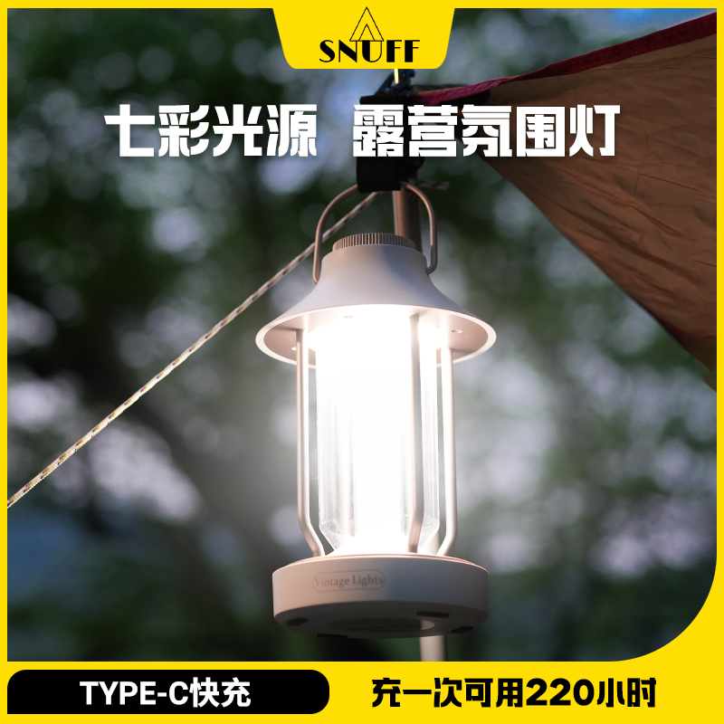 户外露营灯超长续航强光照明充电马灯帐篷灯挂式复古野营地氛围灯