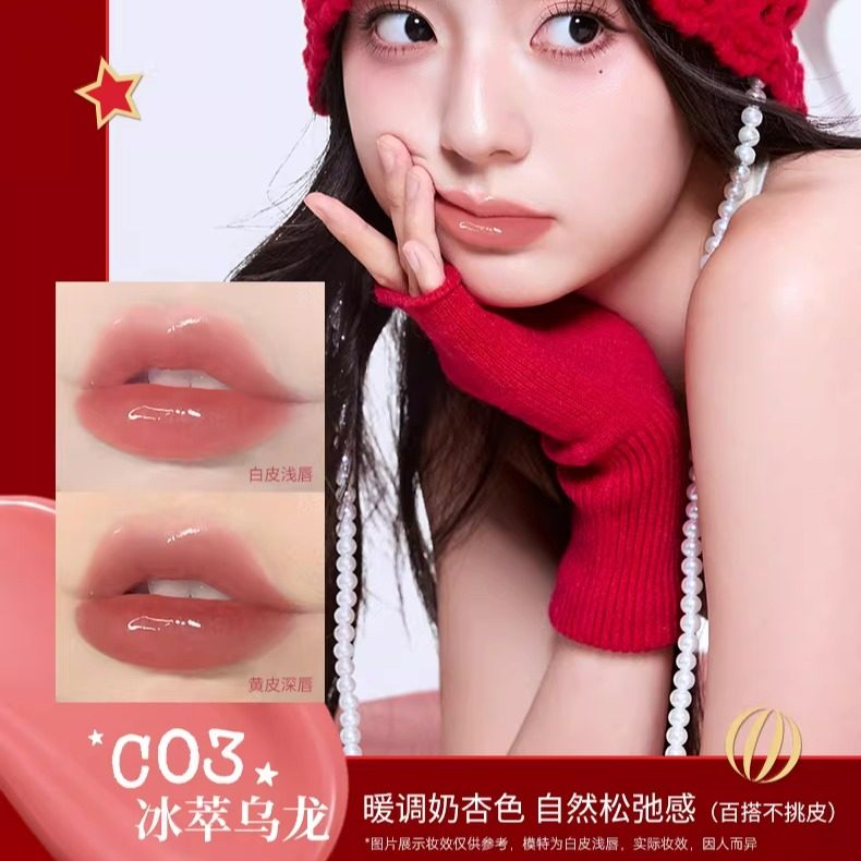 珂拉琪镜面水光唇釉C04晶冻红茶