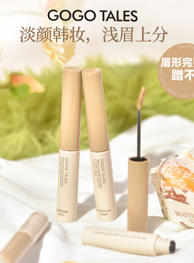 戈戈舞自然塑形野生眉膏