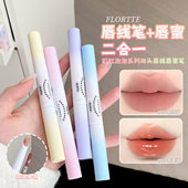 FLORTTE花洛莉亚唇线笔彩虹泡泡双头唇线唇蜜笔打底裸色唇釉口红