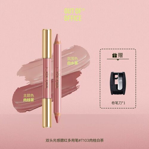 OOO双头哑光修容高光腮红笔