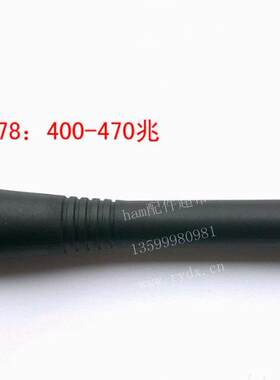 适用TK378,HX260,HX270,N888/HX290等TNC接口400兆短天线，定做的