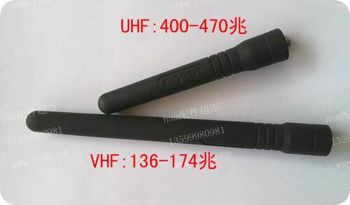 MagOne A8  天线 对讲机天线U段或者V段