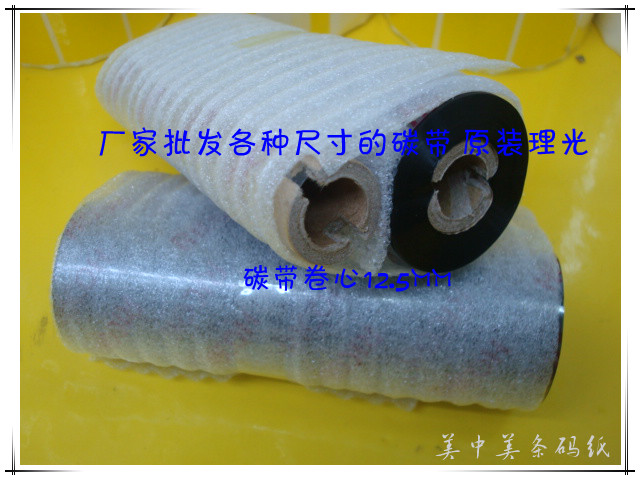 原装理光B110CR全树脂碳带 抗刮耐磨条码碳带热转印碳带110*90米