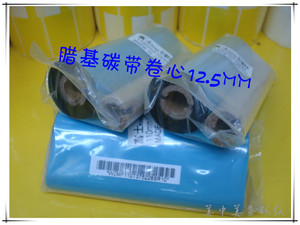 优质大卷心腊基碳带110*90M/条码纸碳带色带碳带不干胶碳带色带