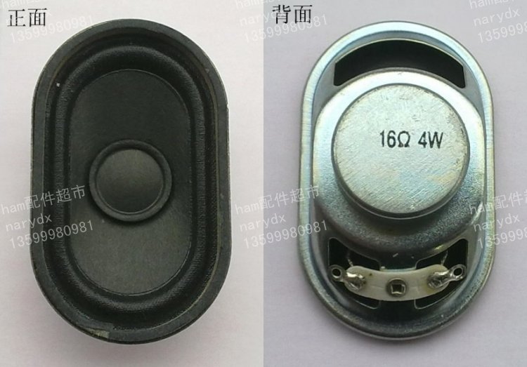 车载台喇叭GM3688/GM3188 TM471A TM271A扬声器 喇叭