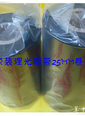 原装理光B110CR全树脂碳带 抗刮耐磨条码碳带热转印碳带110*300米