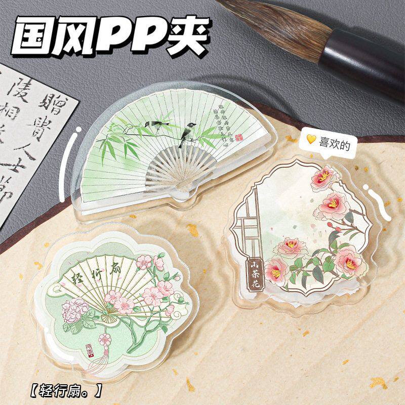 中国风PP夹异形亚克力便签夹学生试卷夹少女创意文件夹零食封口夹