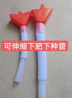 精播机免耕机播种机带漏斗可伸缩可定型下肥管施肥管小麦管通用型