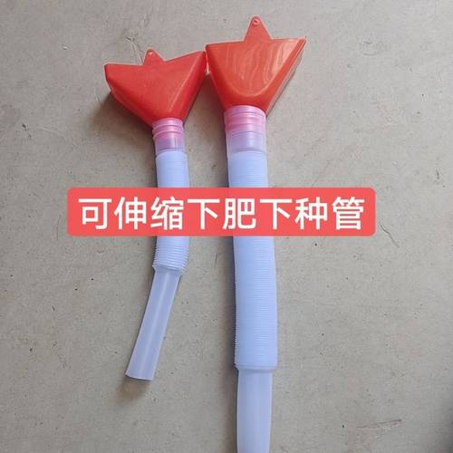 精播机免耕机播种机带漏斗可伸缩可定型下肥管施肥管小麦管通用型