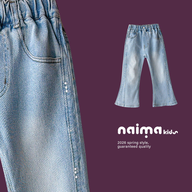 女童牛仔裤2026春秋新款洋气春季儿童装女孩时髦8微喇9裤子10岁潮