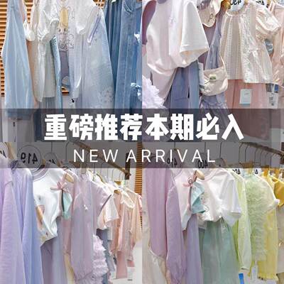 【300-340品牌专柜好物】2026夏季新品首发福利