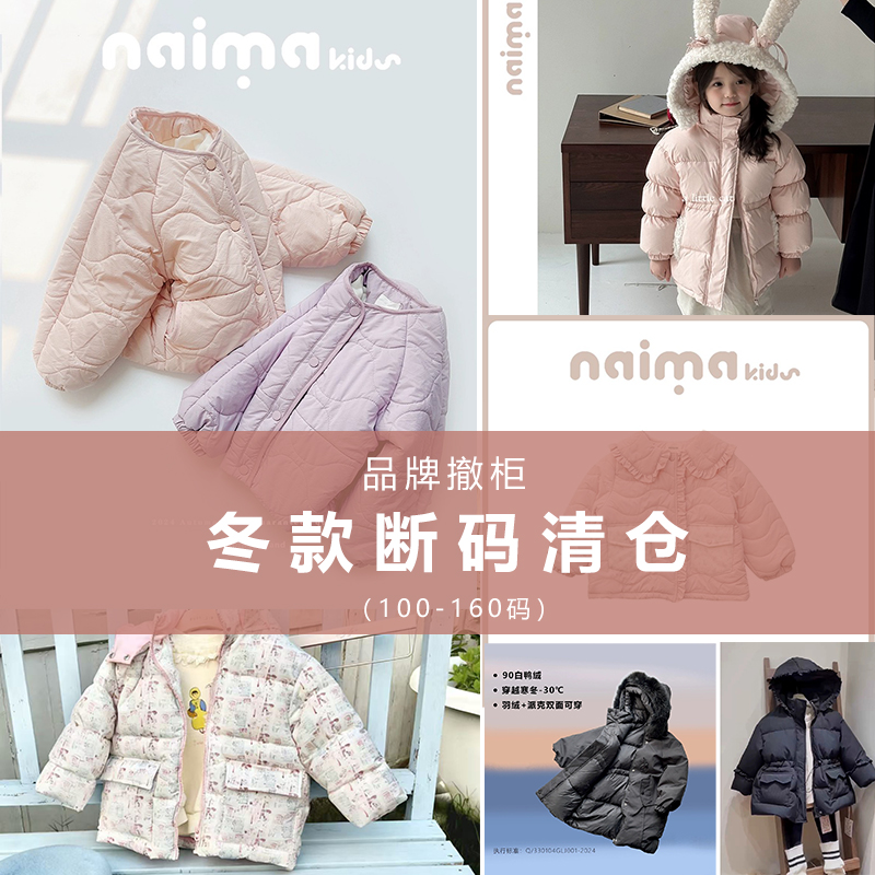 【品牌特卖160-200】专柜品牌秋冬童装撤版 非质量问题不退不换
