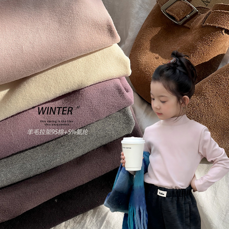 艾摩贝贝男女童韩色系百搭贴肤不扎高弹力保暖羊毛拉架中领打底衫