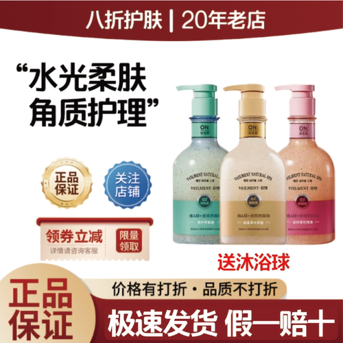 韩国LG黑玫瑰海盐磨砂沐浴露