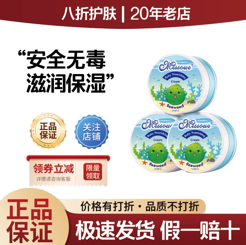 澳洲蜜语进口婴儿面霜儿童面霜宝宝春夏季保湿滋润新生儿童秋冬
