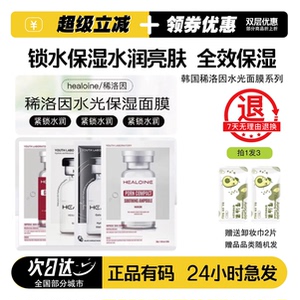 稀洛因进口保湿现货正品收缩毛孔