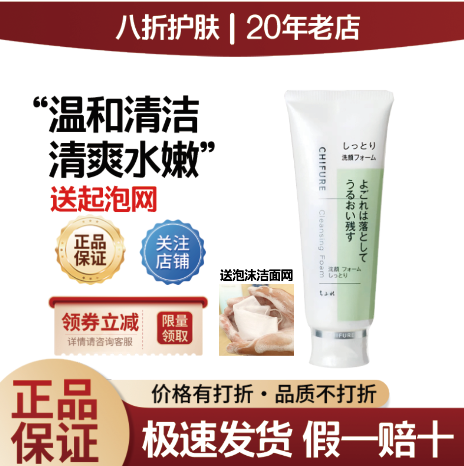 日本千肤恋保湿洁面泡沫慕斯洗面奶温和清洁控油净澈不油清爽学生