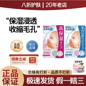 现货日本委托漫丹婴儿面膜收缩毛孔补水紧致滋润保湿舒缓玻尿酸