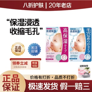 日本委托代买漫丹婴儿面膜收缩毛孔补水紧致滋润保湿舒缓玻尿酸