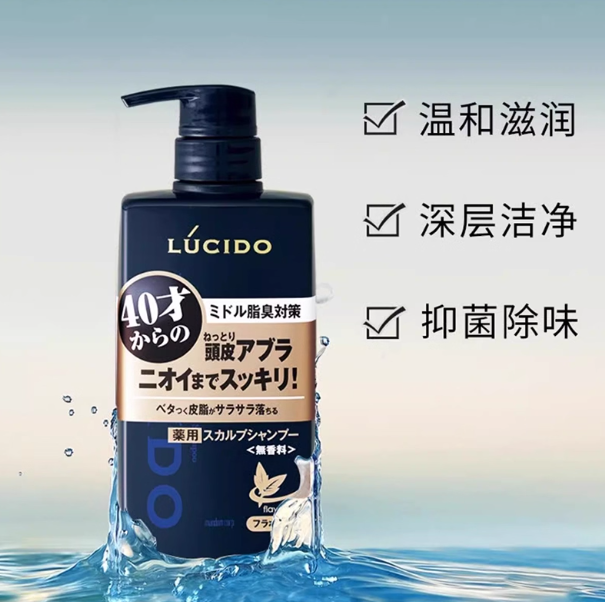 日本伦士度男士控油除味洗发水