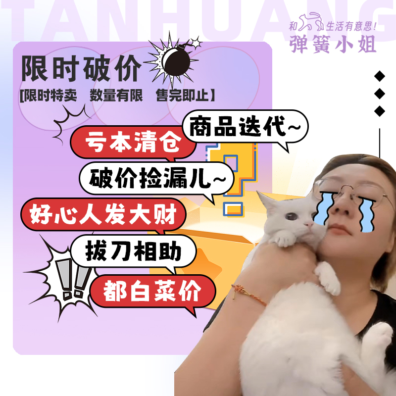 弹簧小姐 清仓【2号链接】猫咪主粮主食冻干特价清仓临期破包