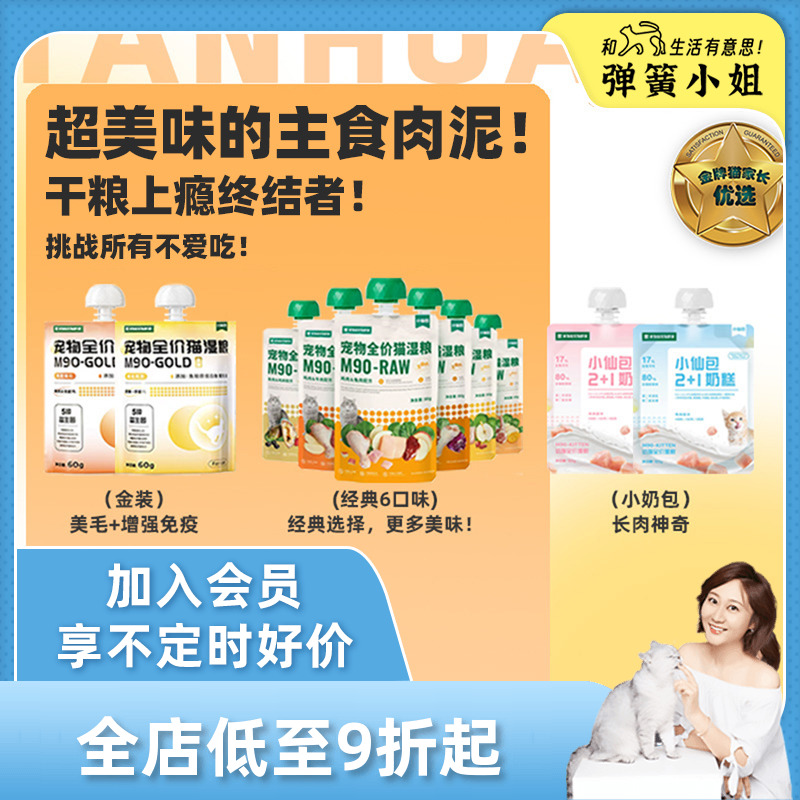 猫咪湿粮罐头肉泥咕噜酱全价