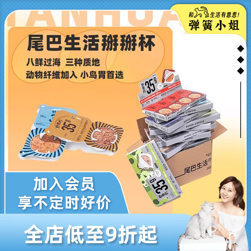 尾巴生活罐头补水满级软便克星